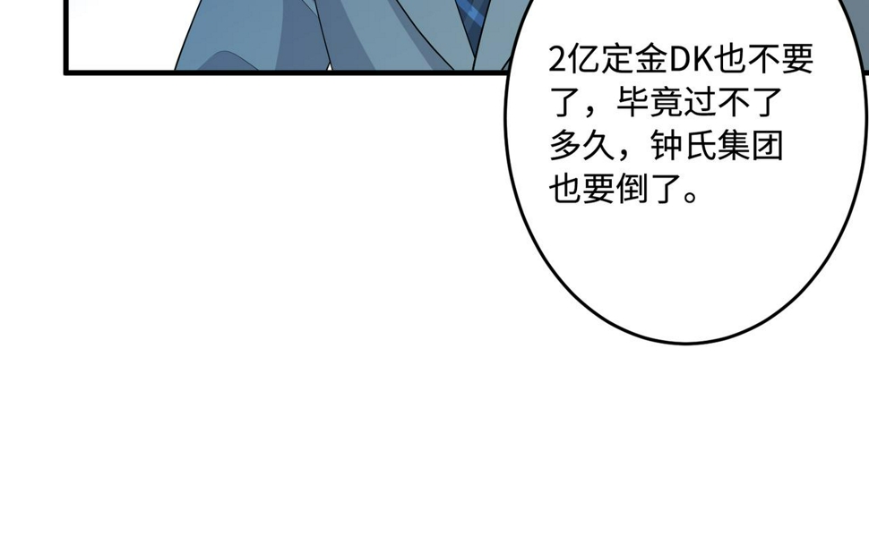 第72话 对赌协议36
