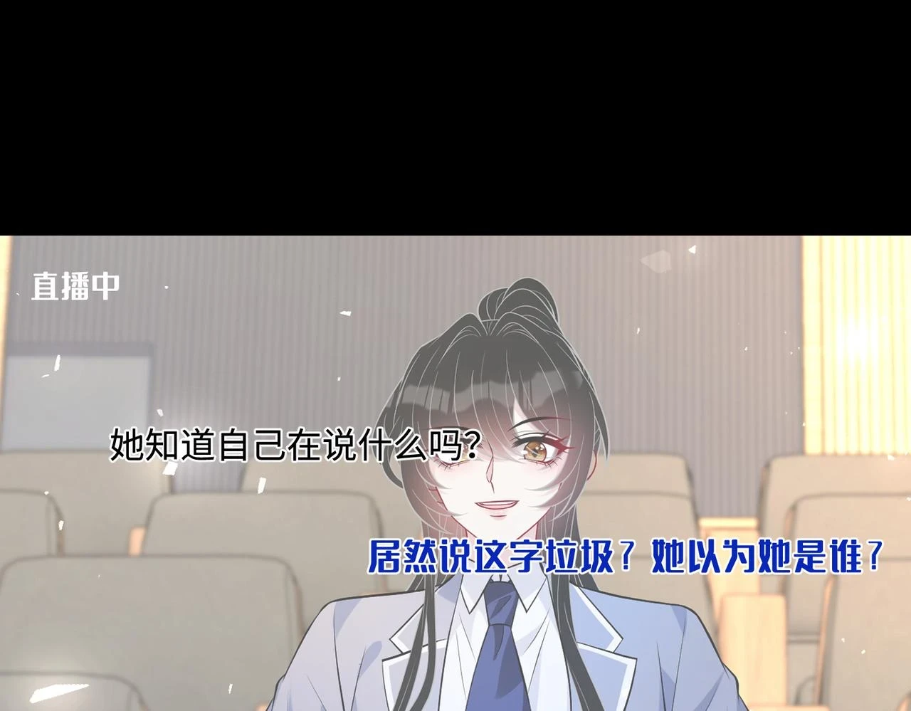 第54话   打脸魏厚4