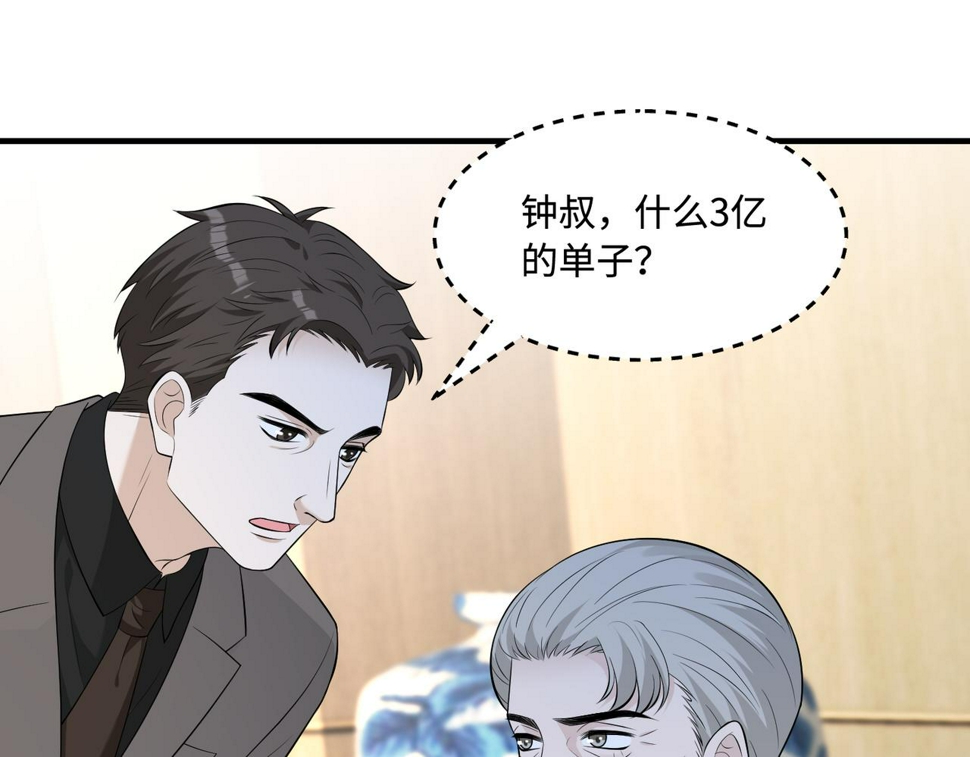 第73话 阴谋浮出水面4