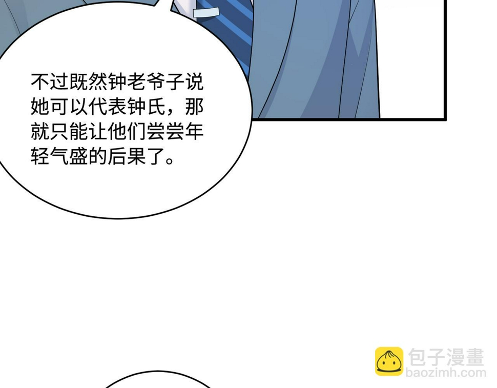 第73话 阴谋浮出水面93