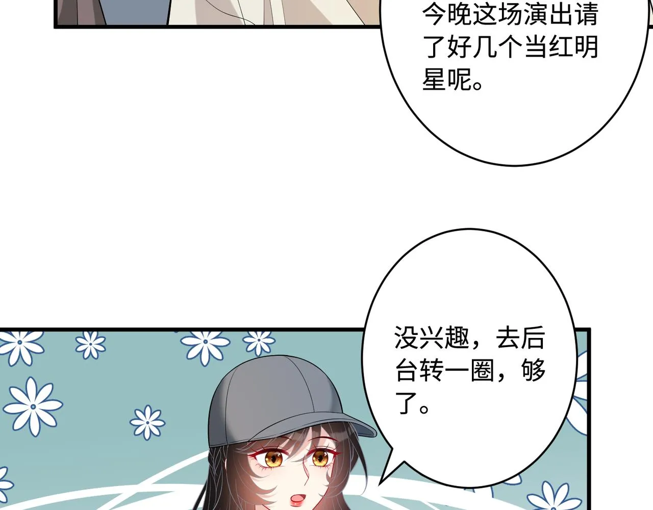 第84话 舞蹈服失窃55