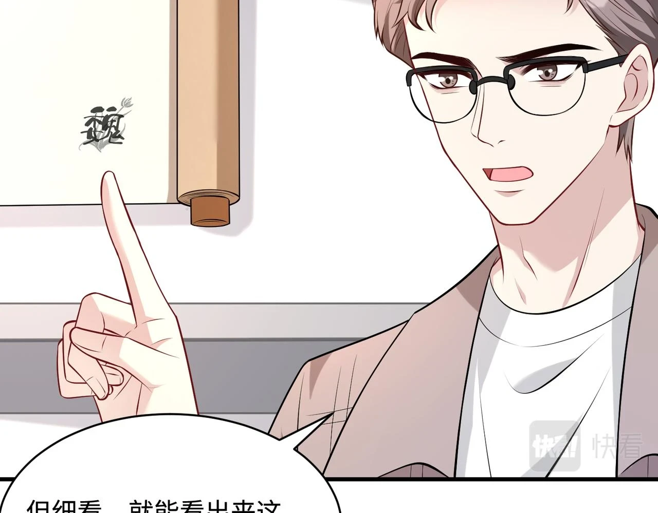 第53话   字迹抄袭？23