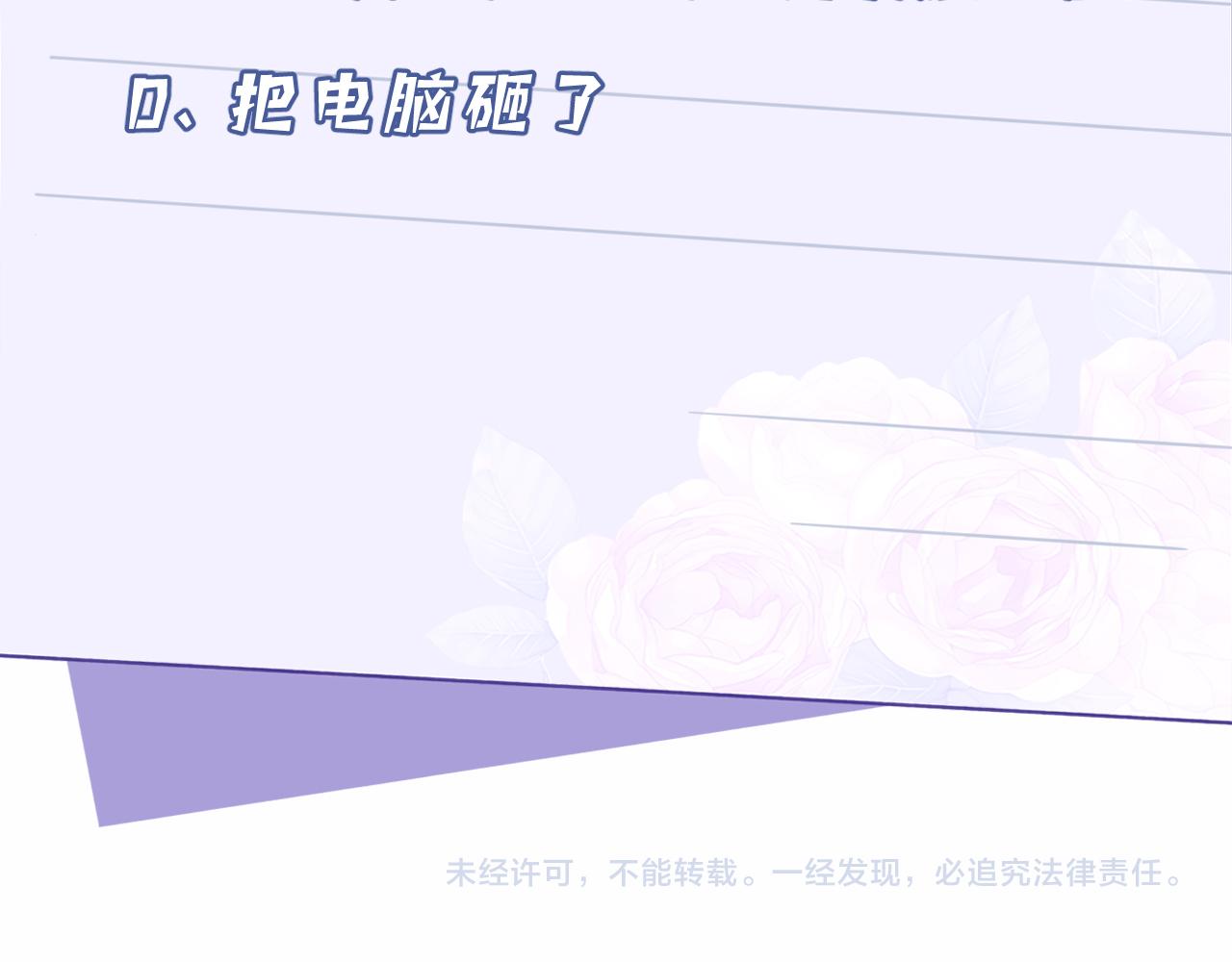 第14话  叛逆的二小姐103