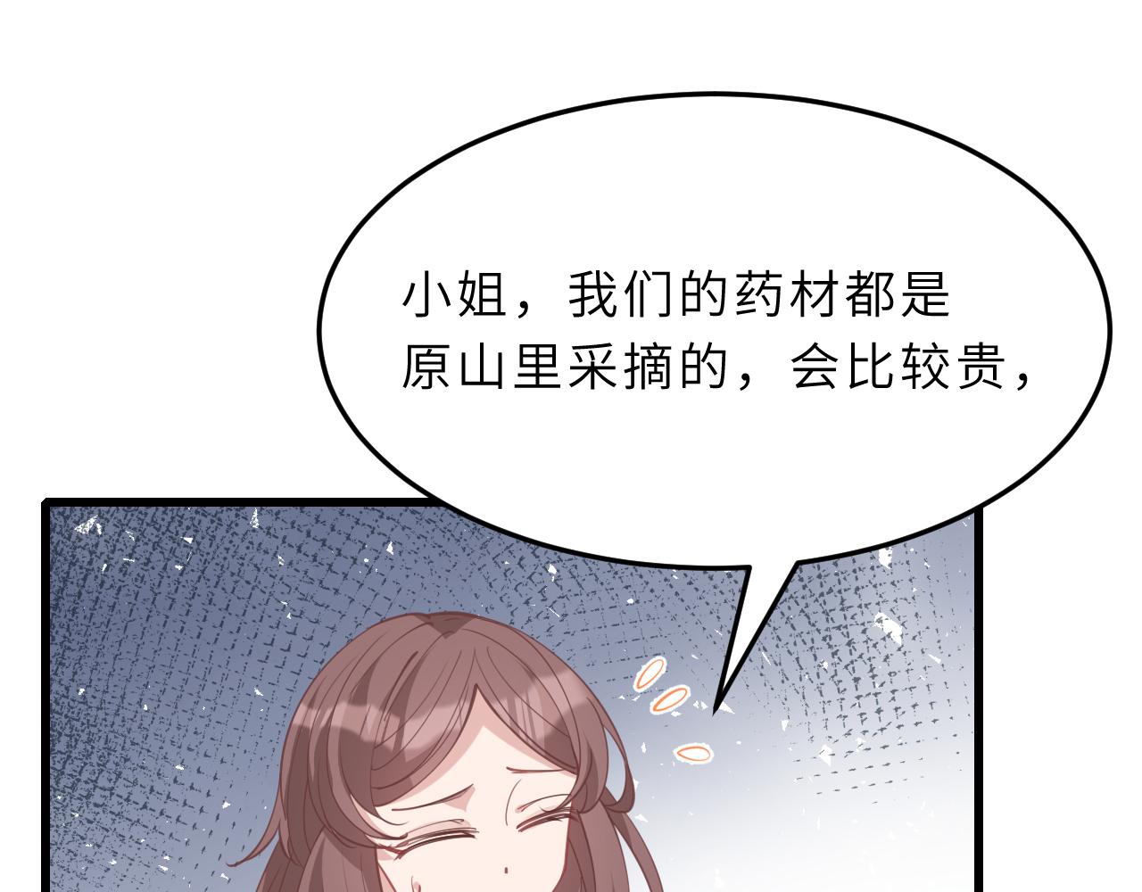 第10话  消费者举报热线32