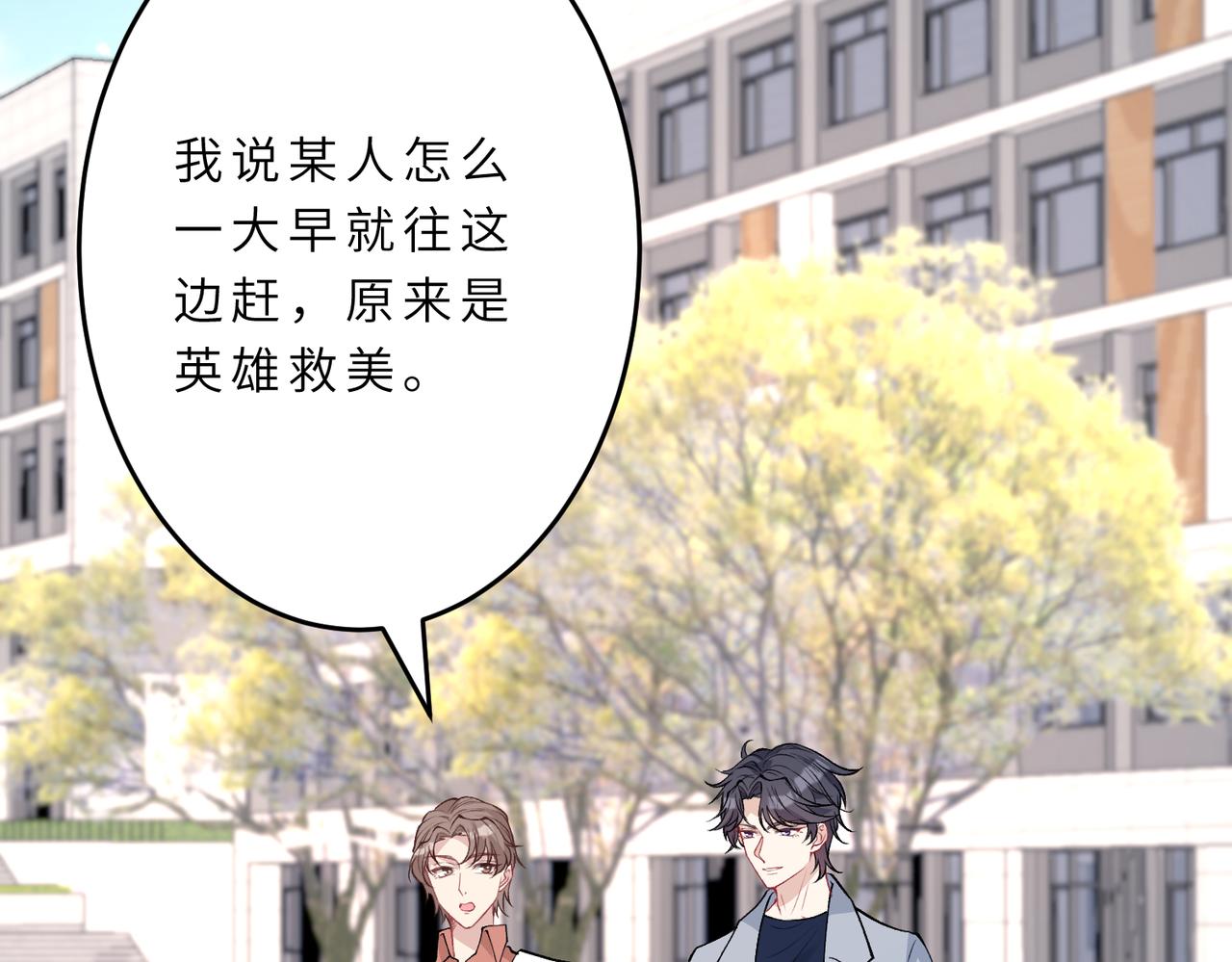 第21话  护短90