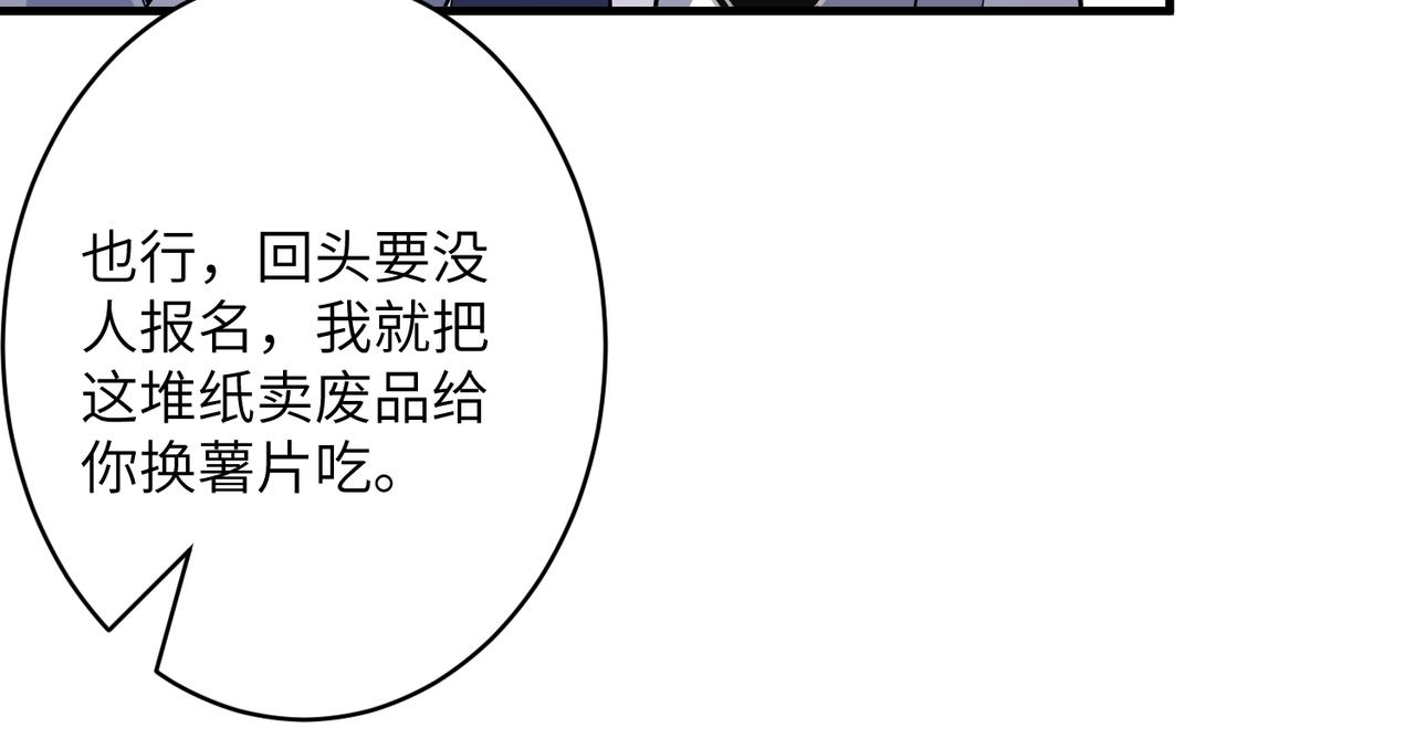 第38话   警告34