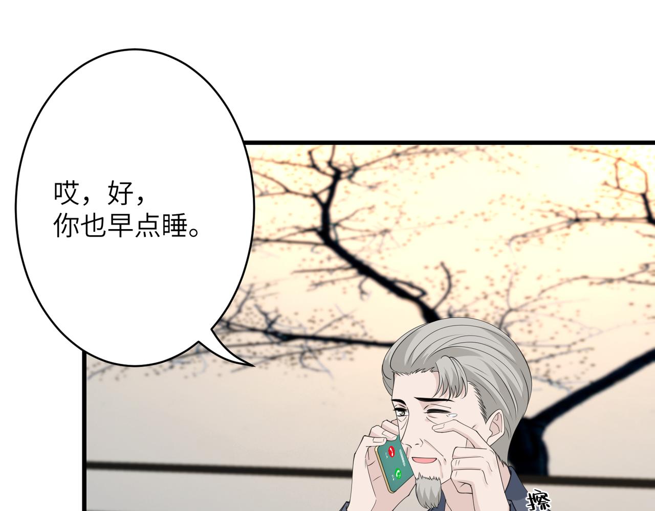 第31话  豪门丑闻79