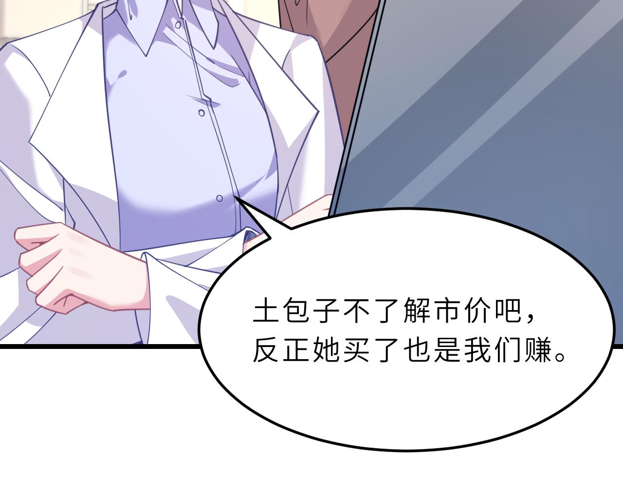 第10话  消费者举报热线39