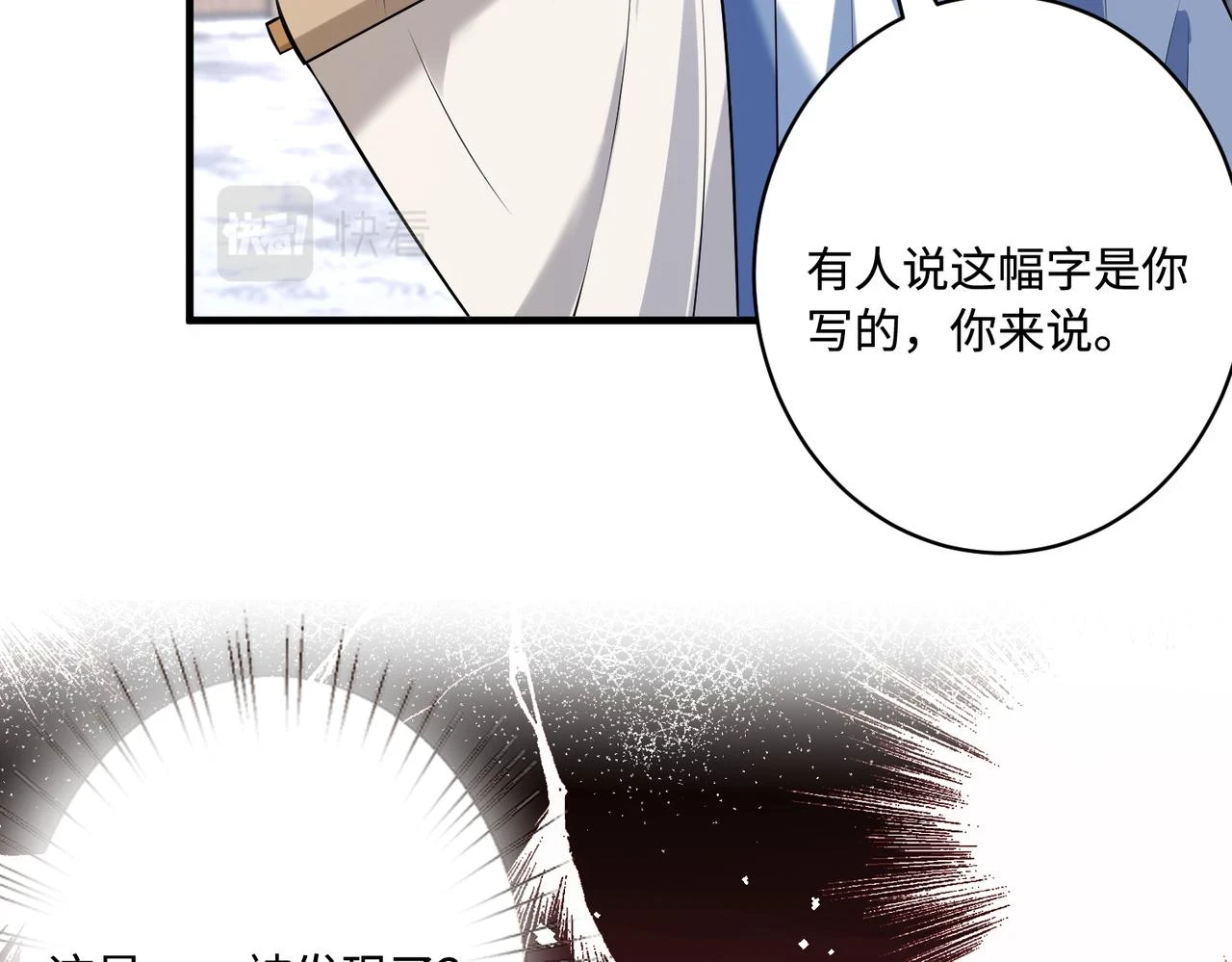 第55话   盛清堂大杀四方13