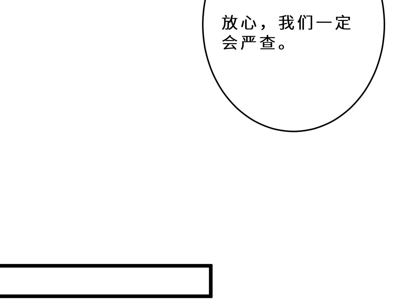 第109话 教唆者是成年人87
