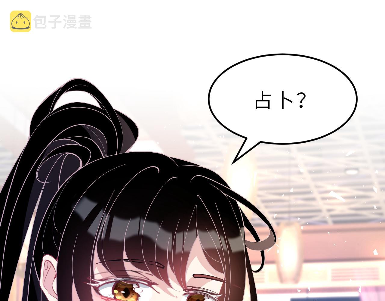 第4话   打脸恶管家11