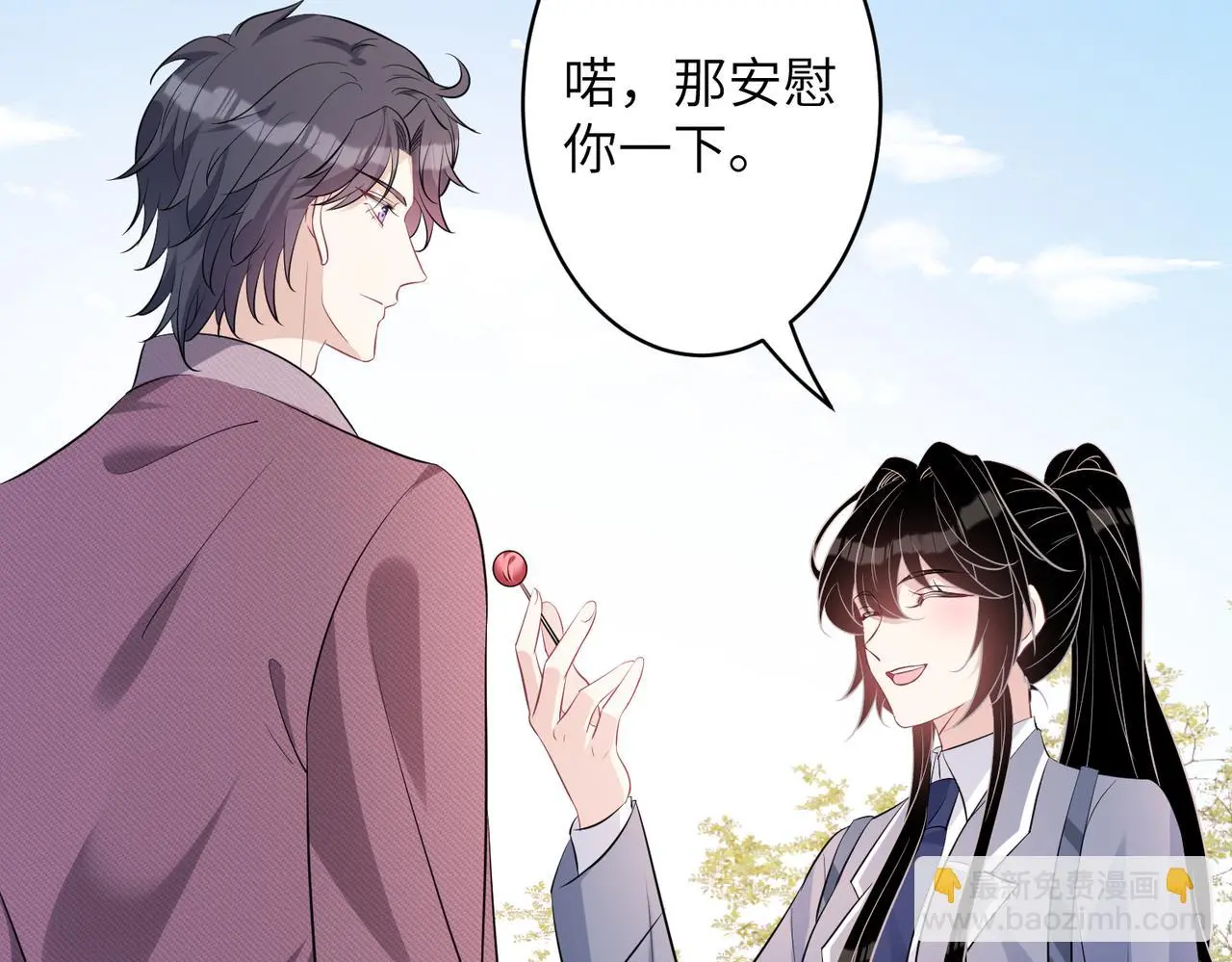 第40话   护短9