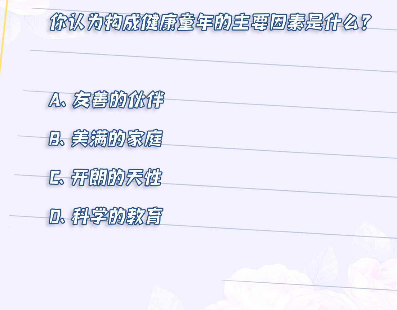第47话  催眠疗法108