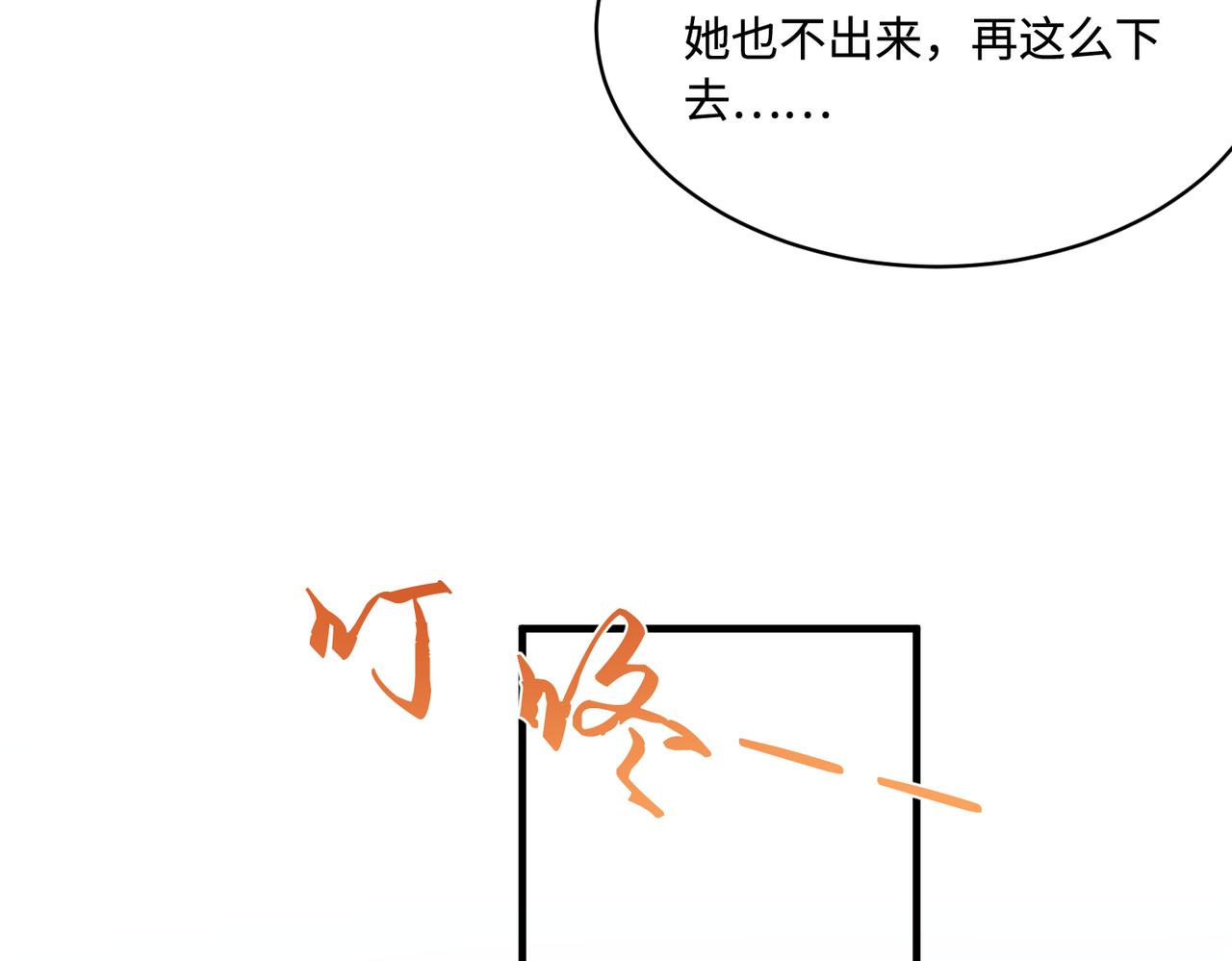 第75话 雕刻十方界74