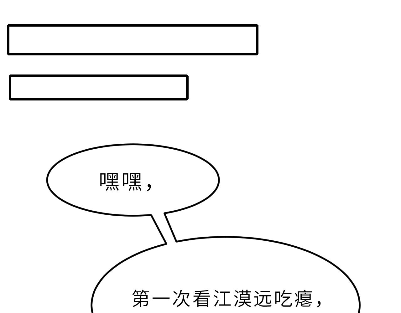 第4话   打脸恶管家4