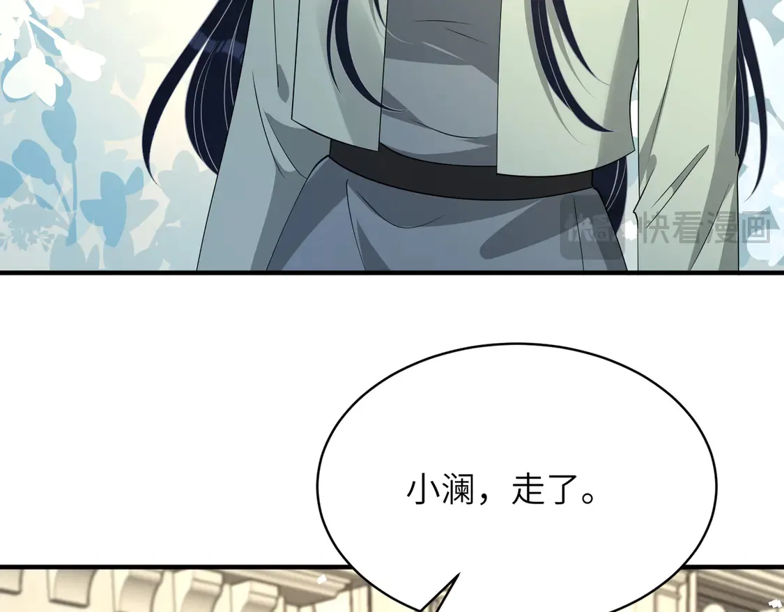 第133话 和长官有一腿31