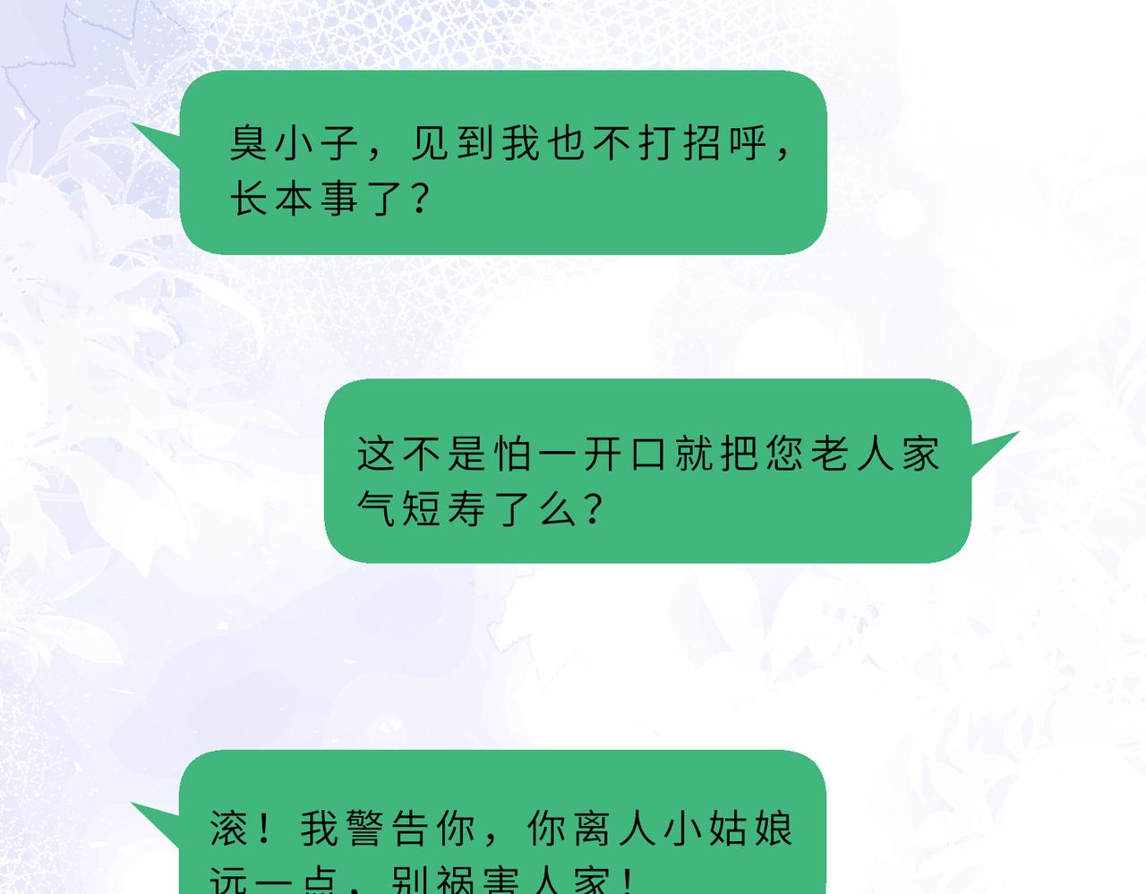 第19话  陷害60
