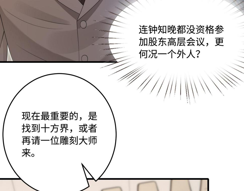 第71话 交易前夕52