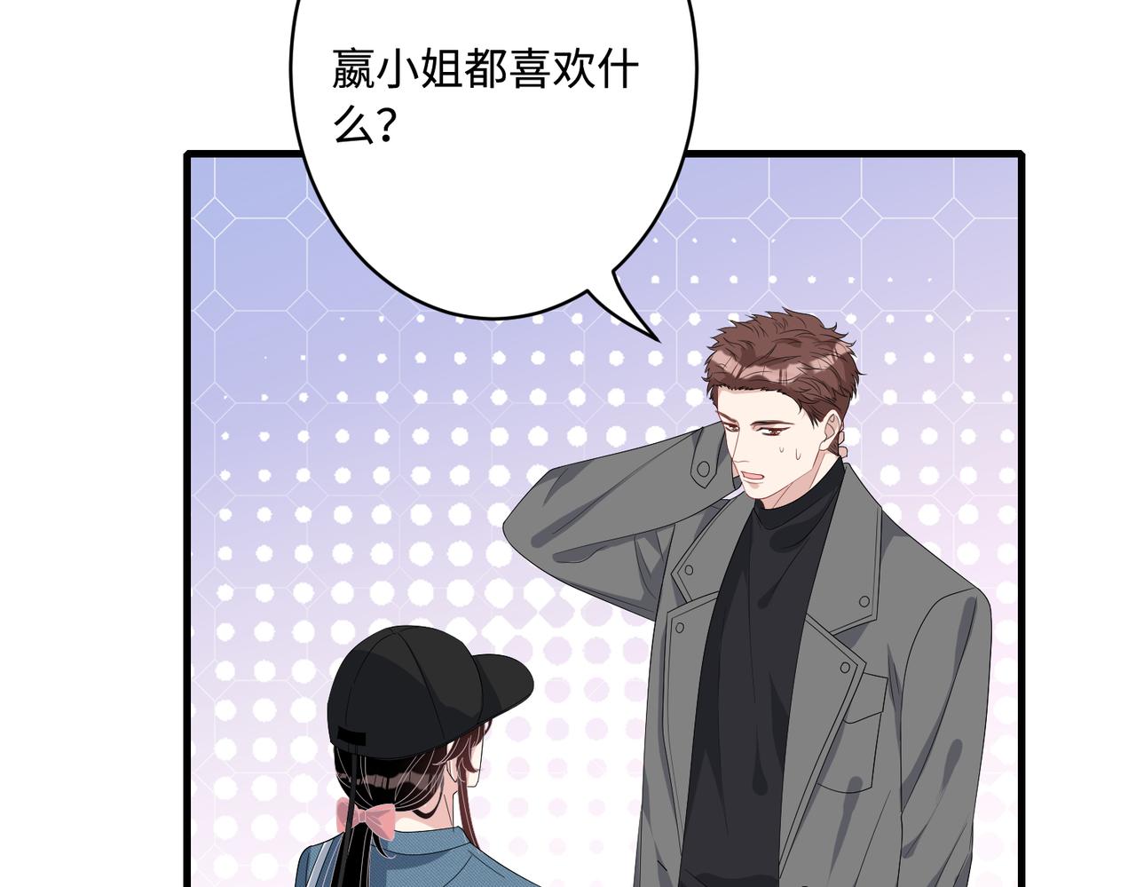 第44话  打脸江漠远48