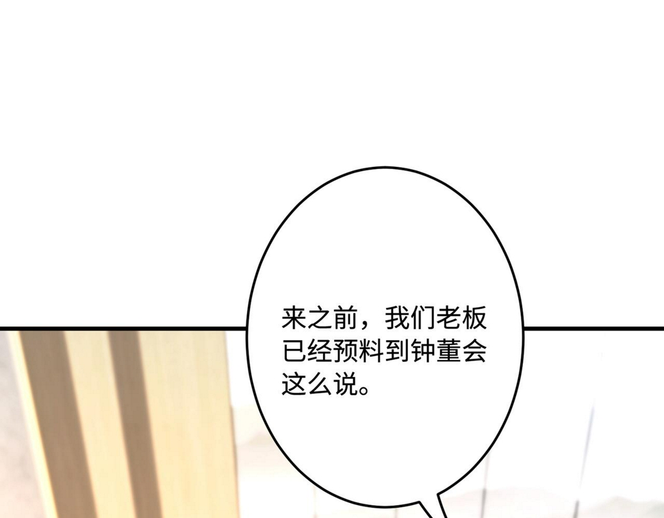 第72话 对赌协议24