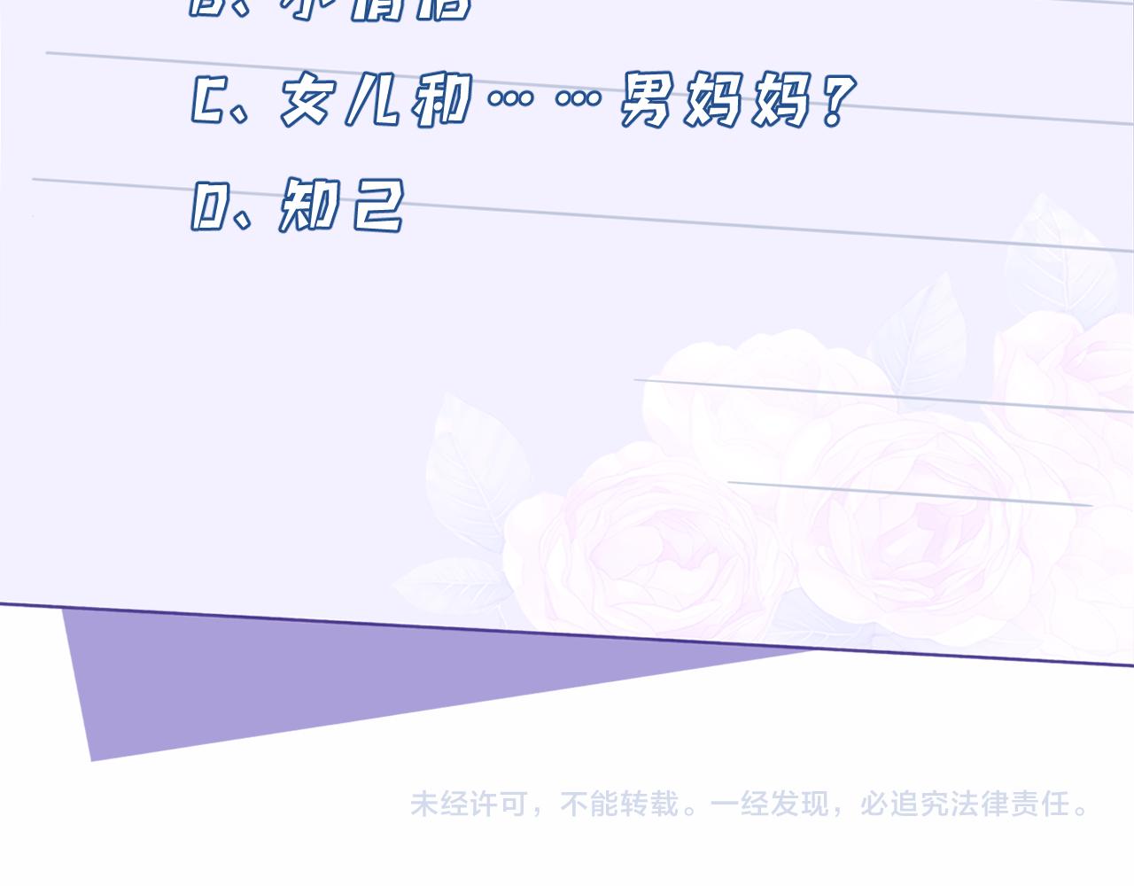 第21话  护短103