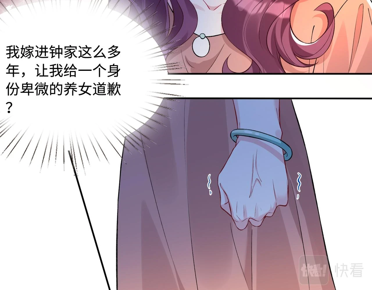 第58话 名媛教育32