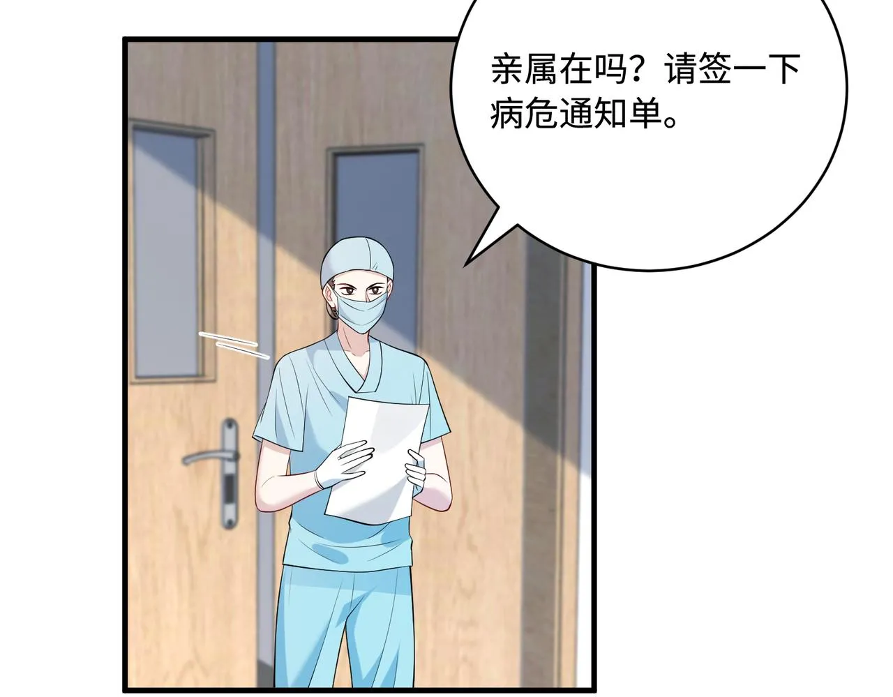 第86话 病危46
