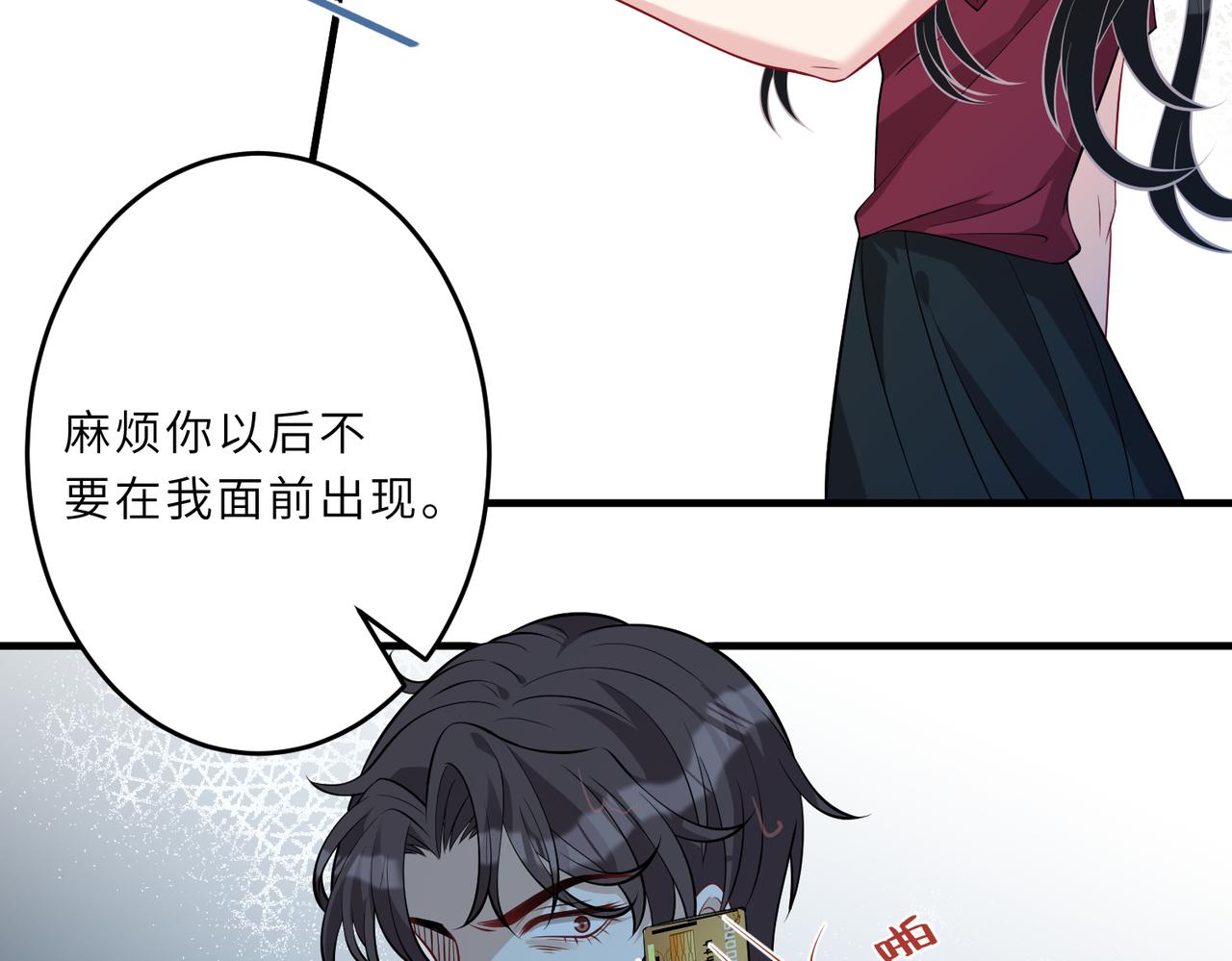 第29话  打脸自恋男19