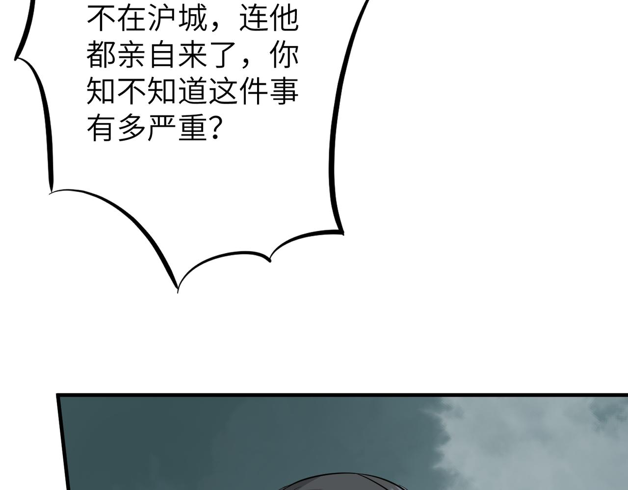 第37话  极品亲戚54