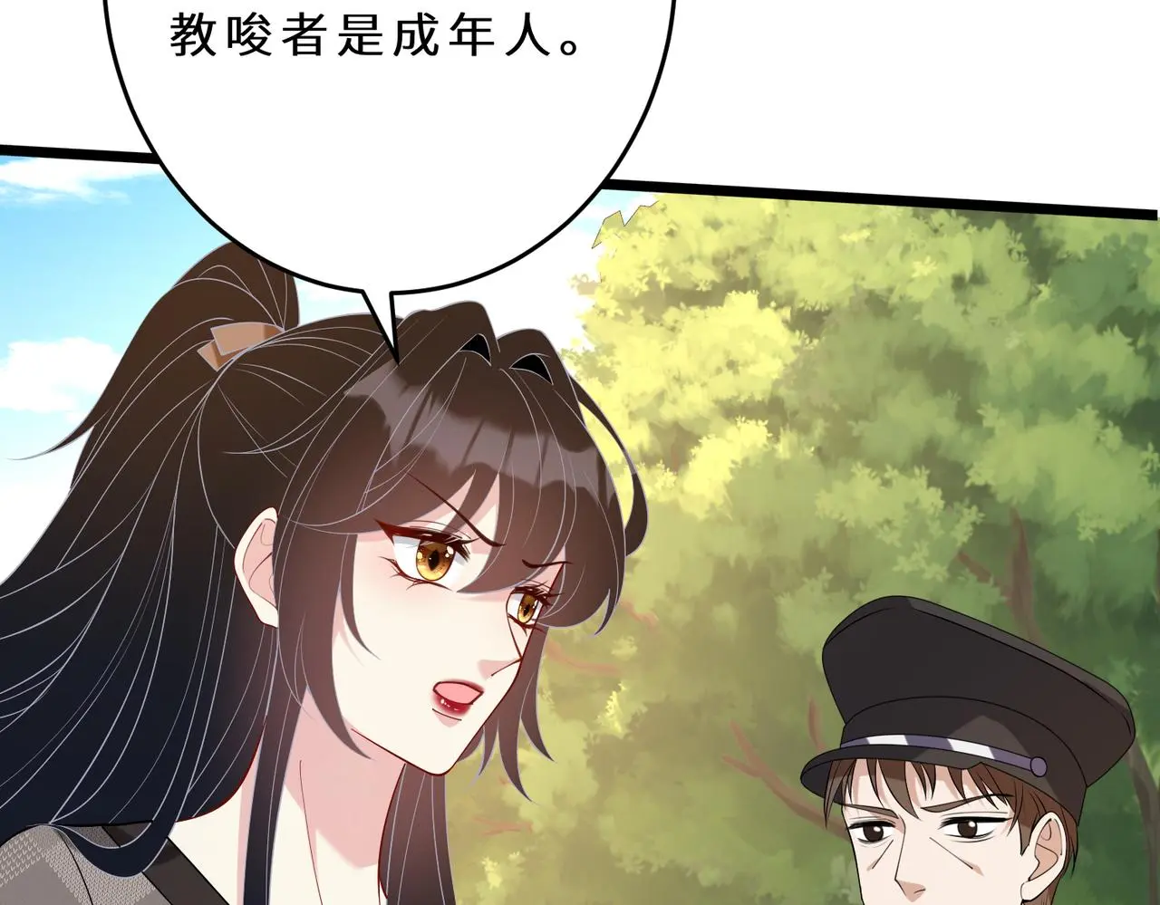 第109话 教唆者是成年人85