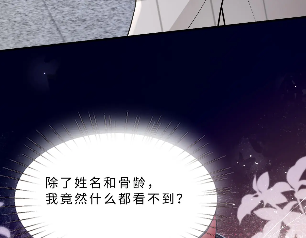 第110话 傅昀深的企图109