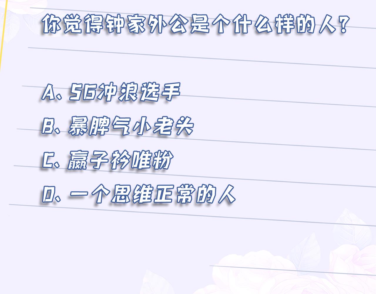 第46话 心病92