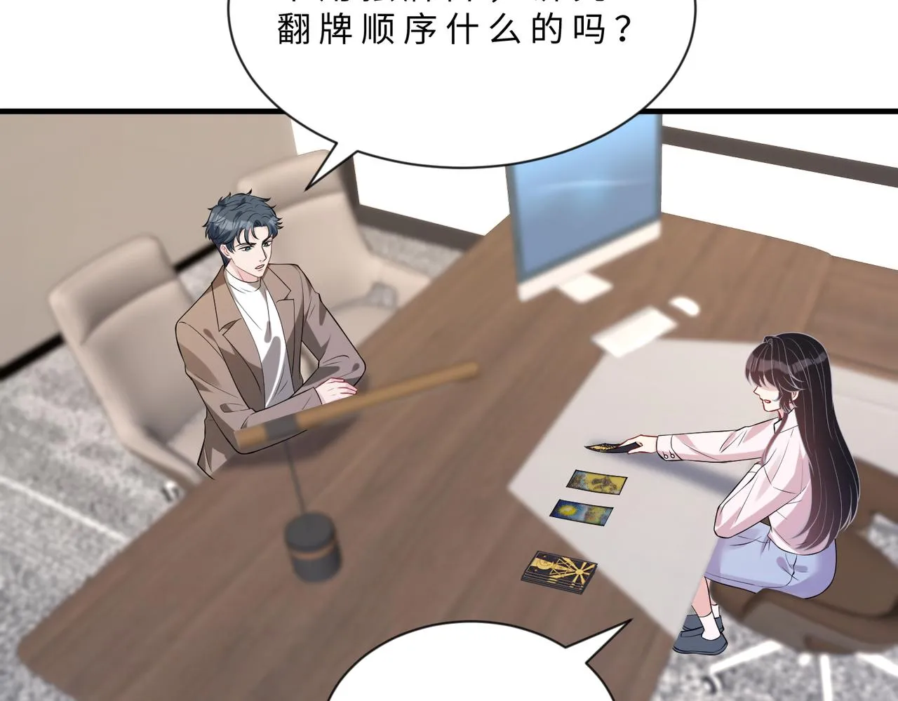 第94话 占卜71