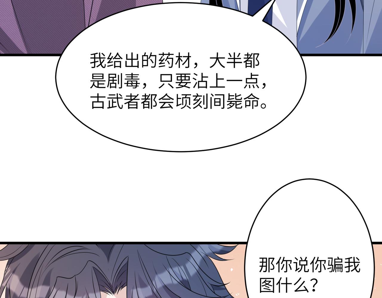 第39话  讨债86