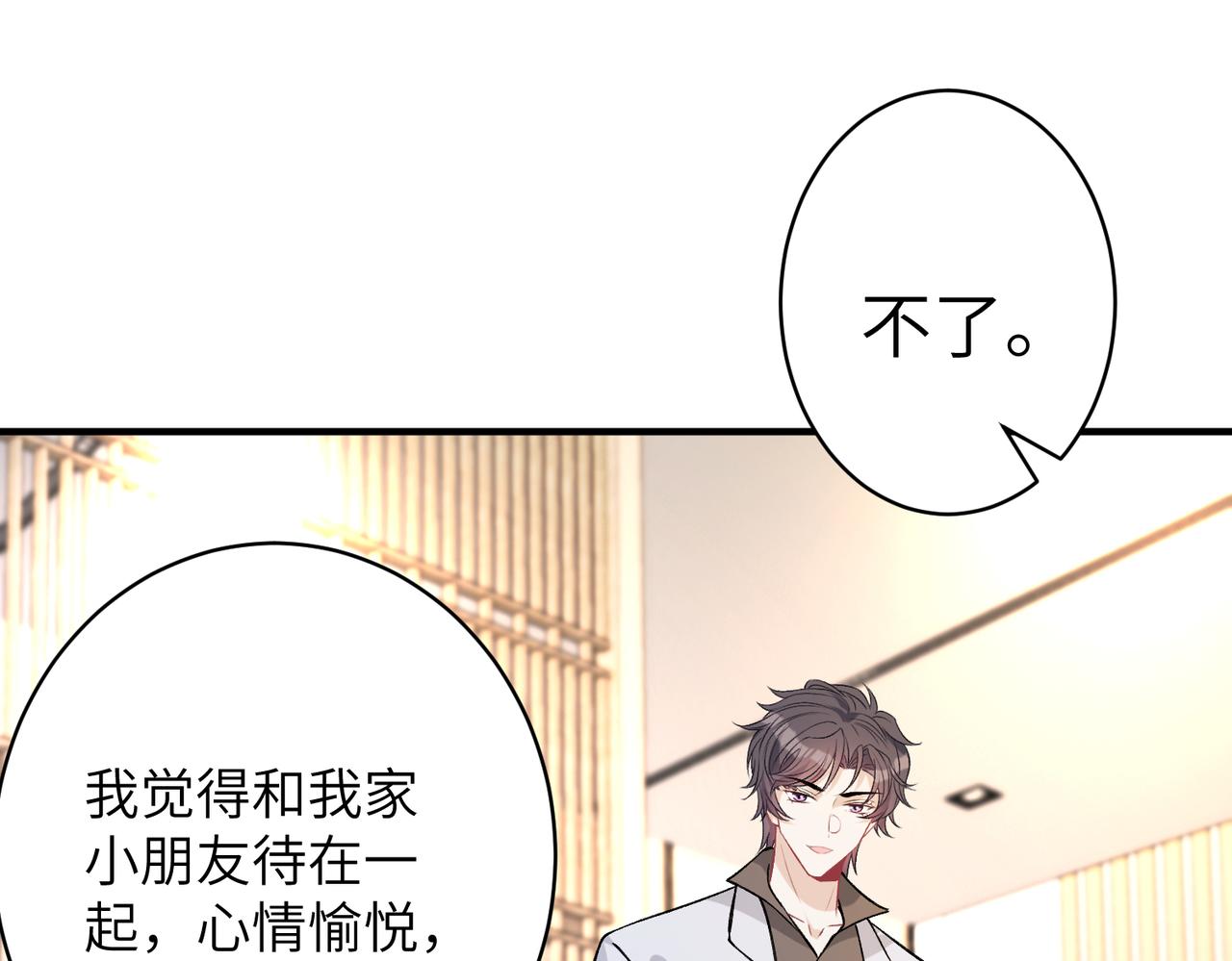 第47话  催眠疗法67