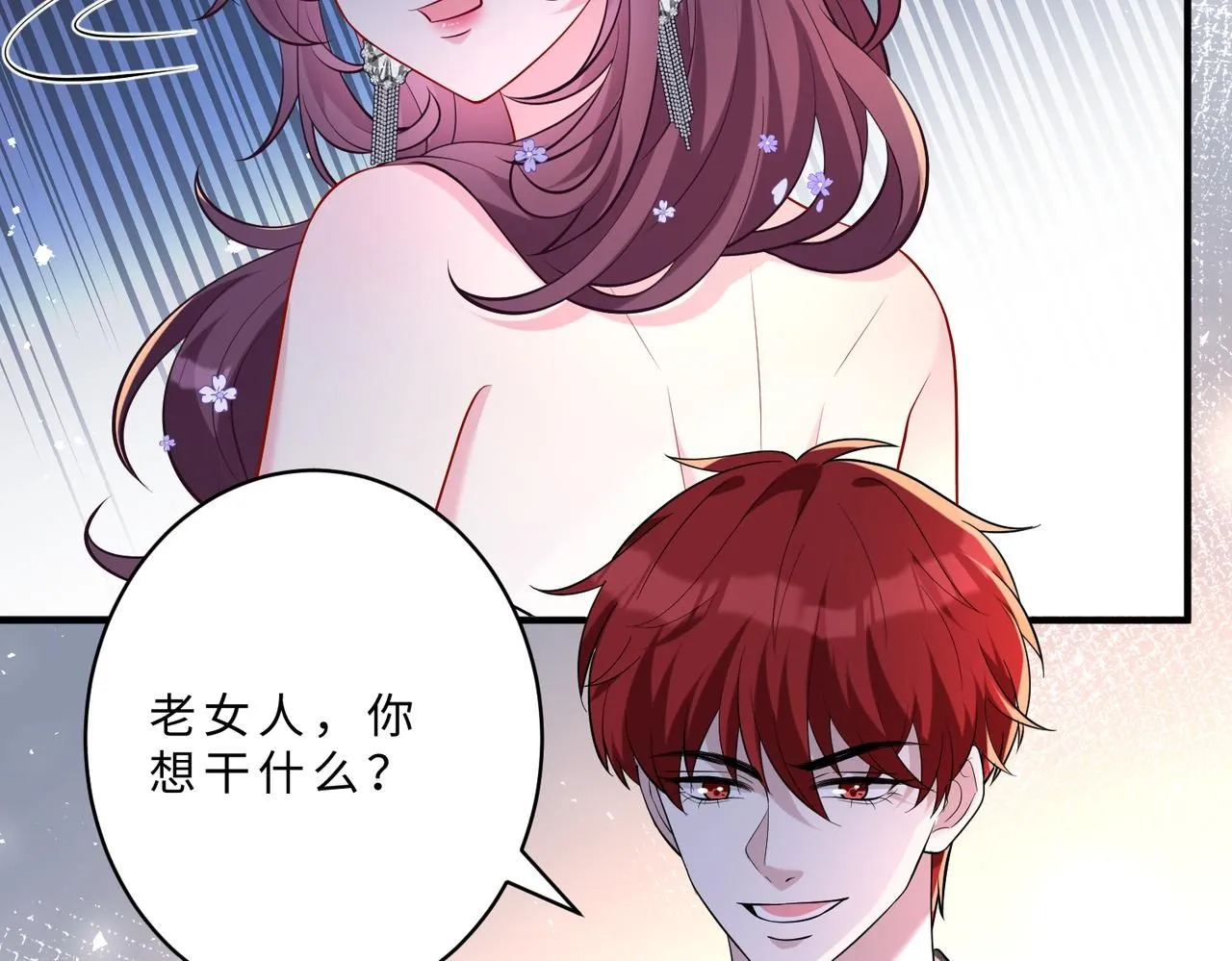 第102话 人设崩塌13
