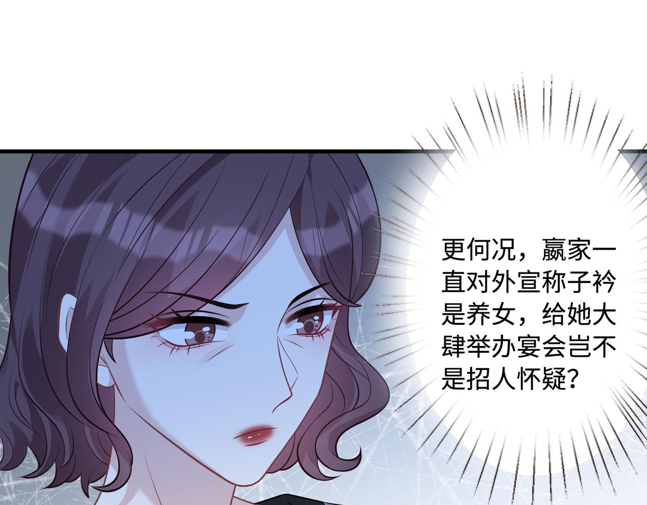 第43话  护短的老爷子44