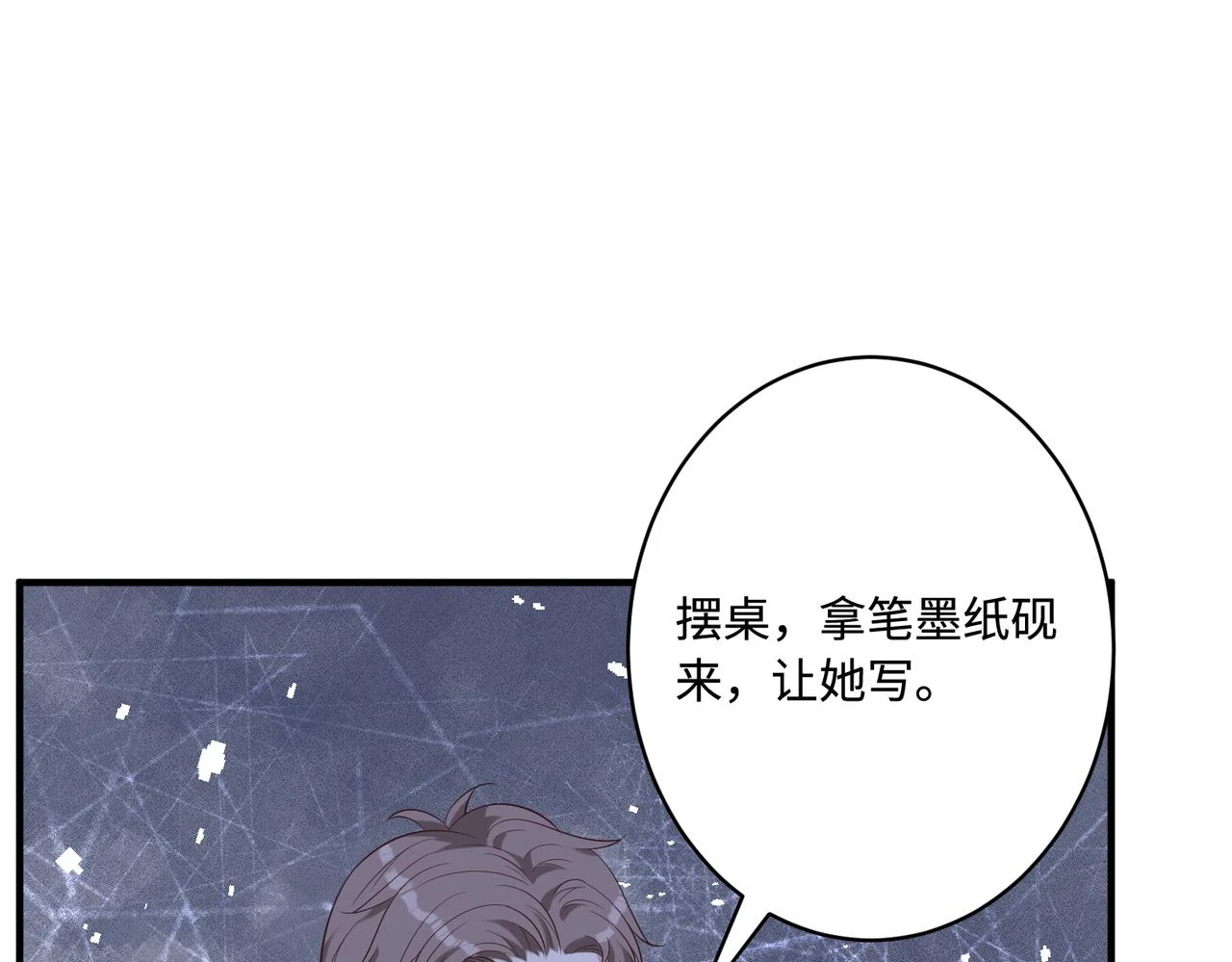 第54话   打脸魏厚6