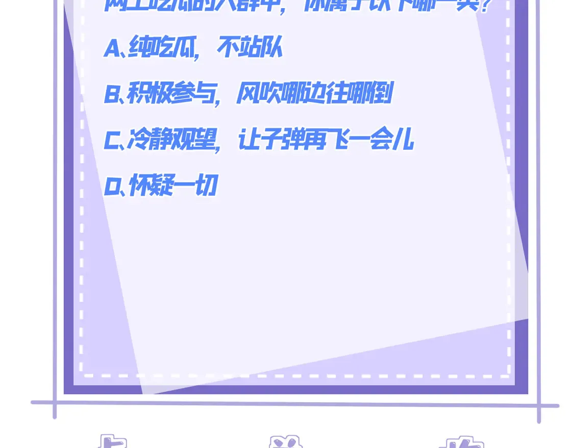 第134话 他是IBI长官？！81
