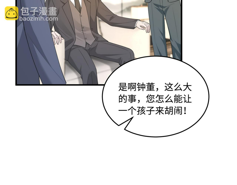 第72话 对赌协议67