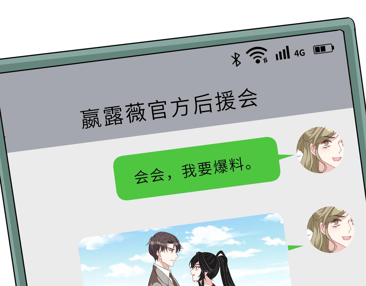 第30话  造谣7