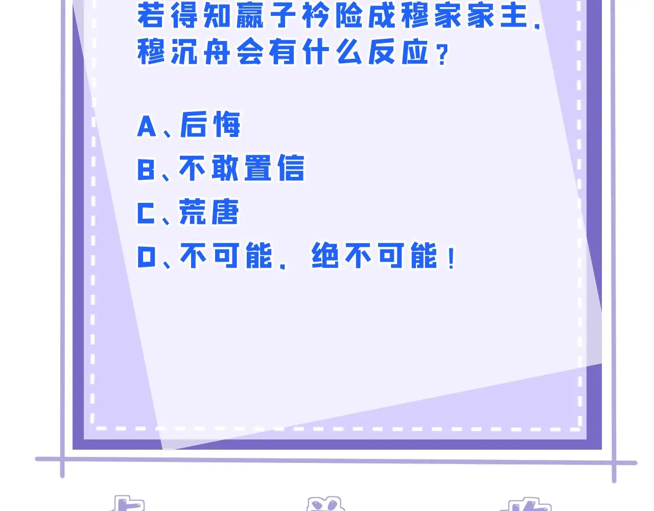 第116话 老家伙们的偏爱117