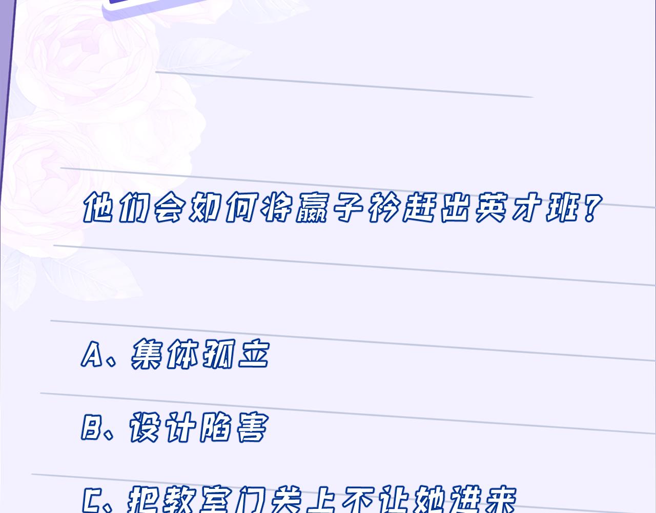 第17话 教训114