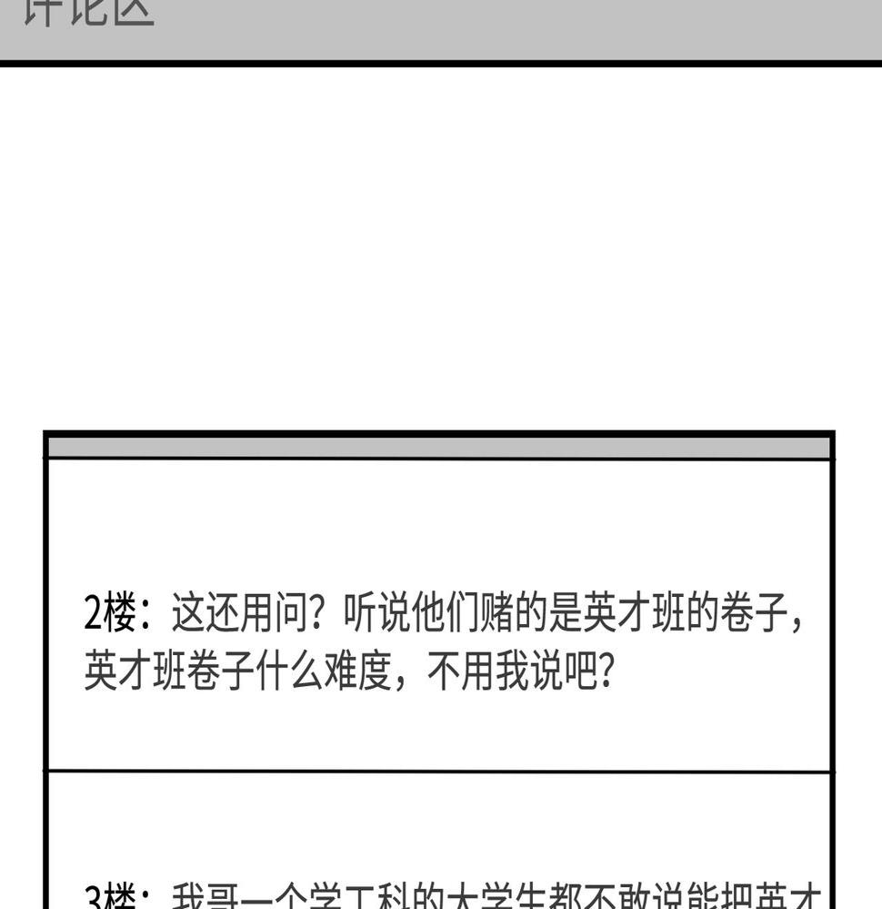 第66话 染血的鞋子18