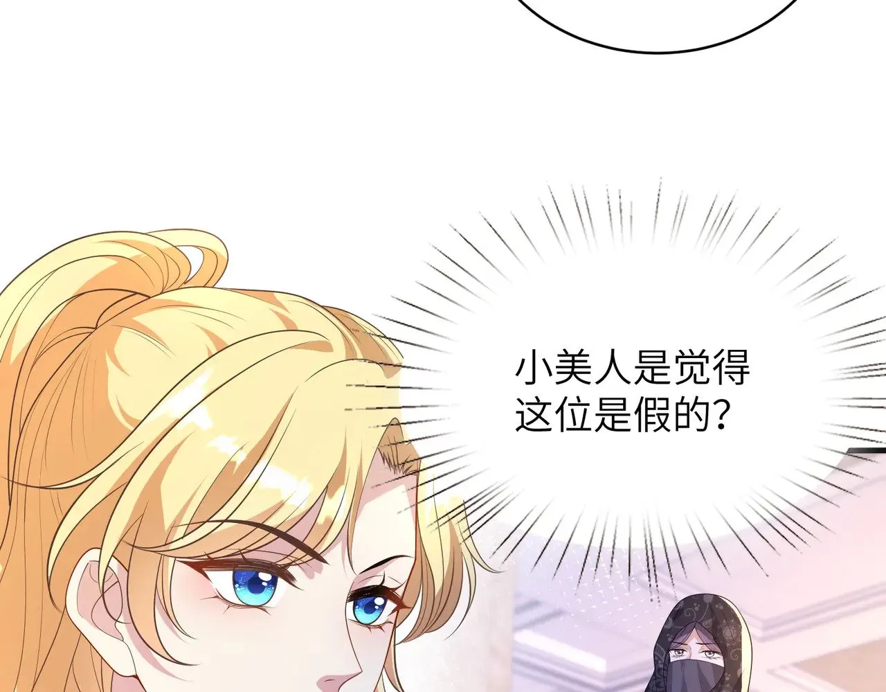 第144话 谨慎的冒牌货13