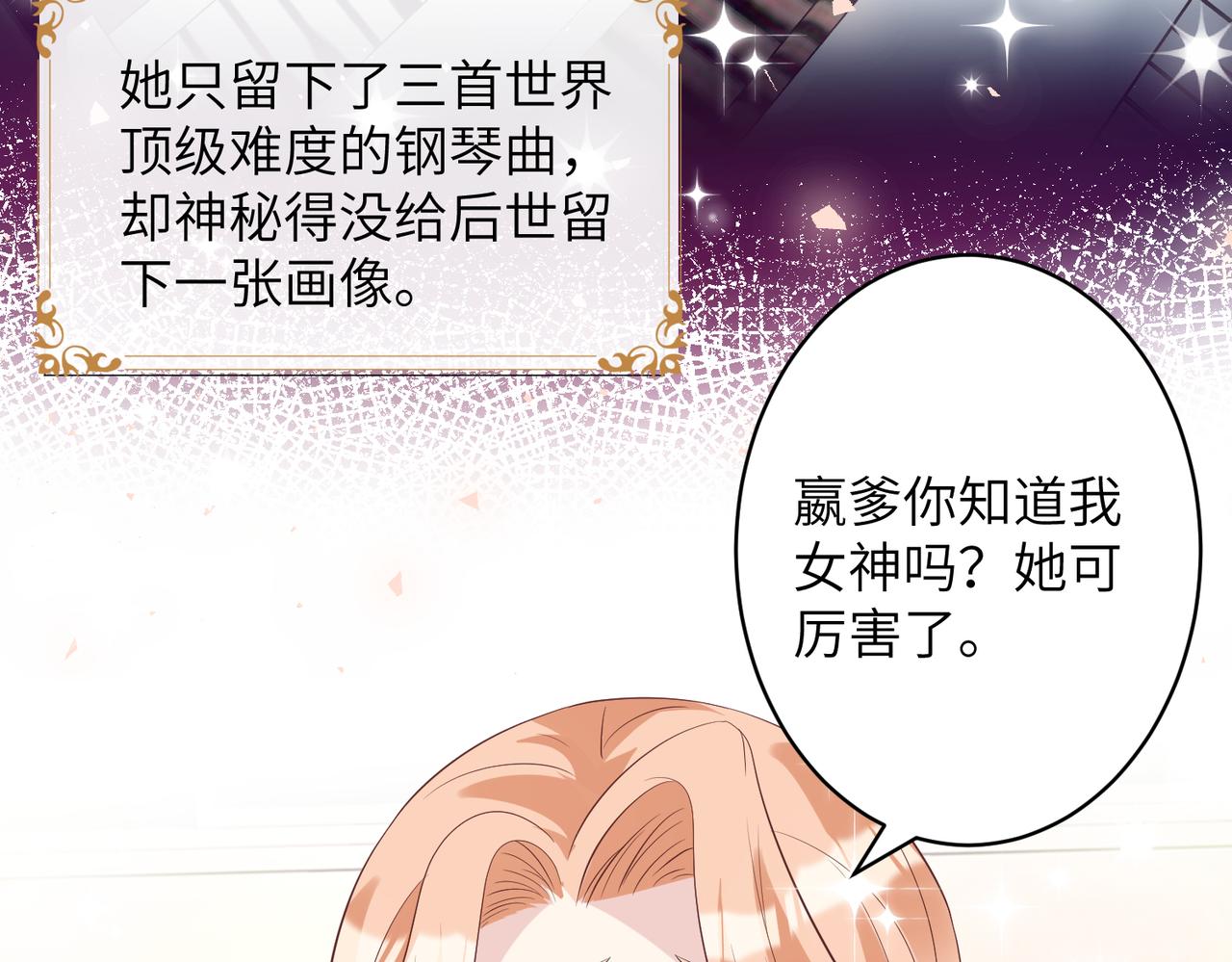 第36话  大佬的新宠物78