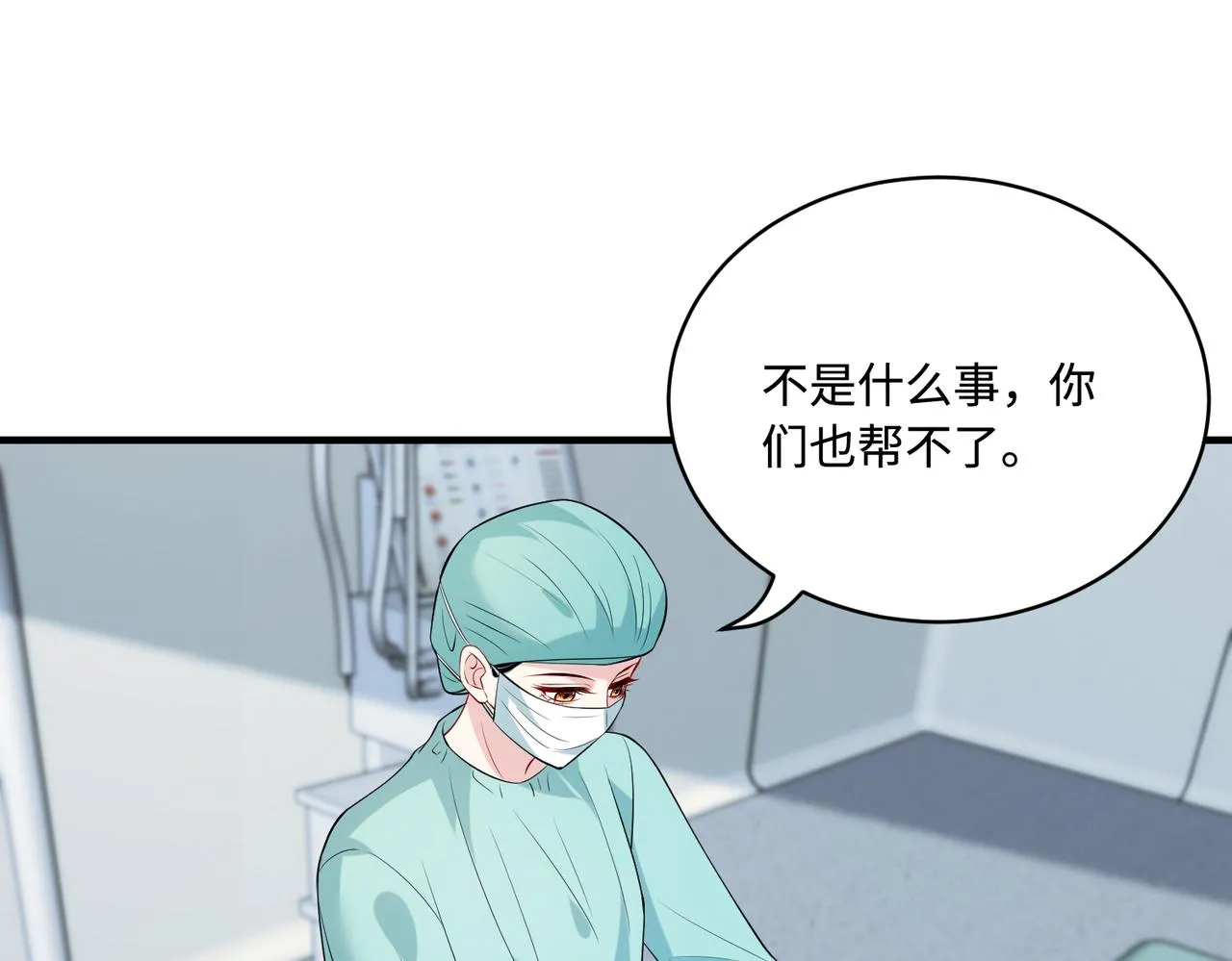 第87话 年级第一嬴子衿44