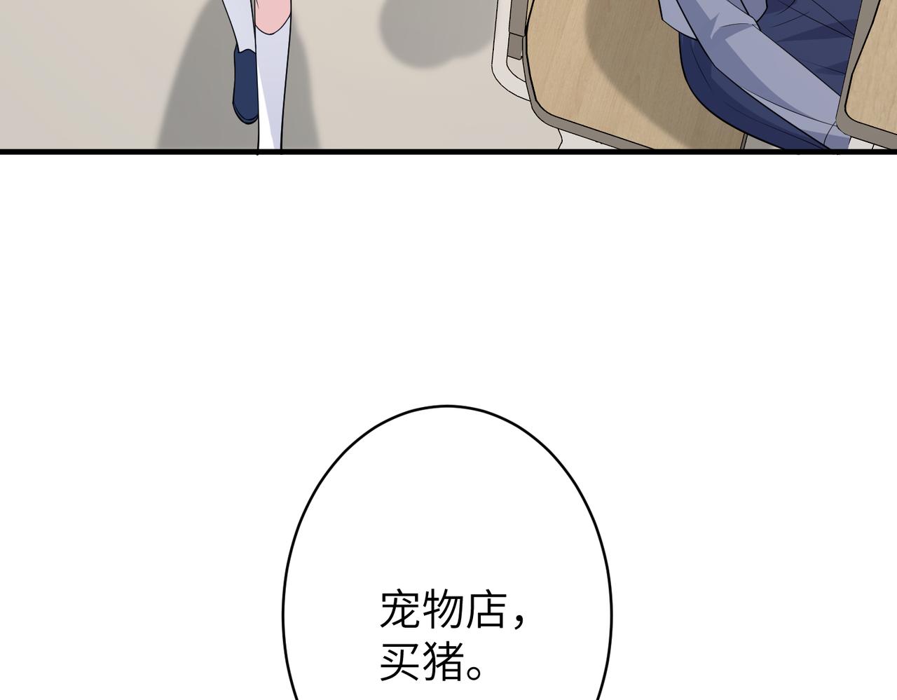 第36话  大佬的新宠物94