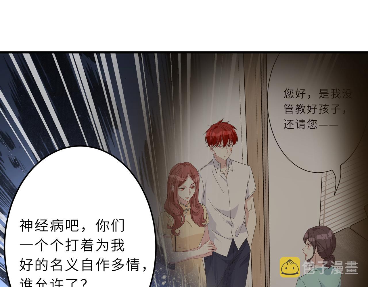 第29话  打脸自恋男42