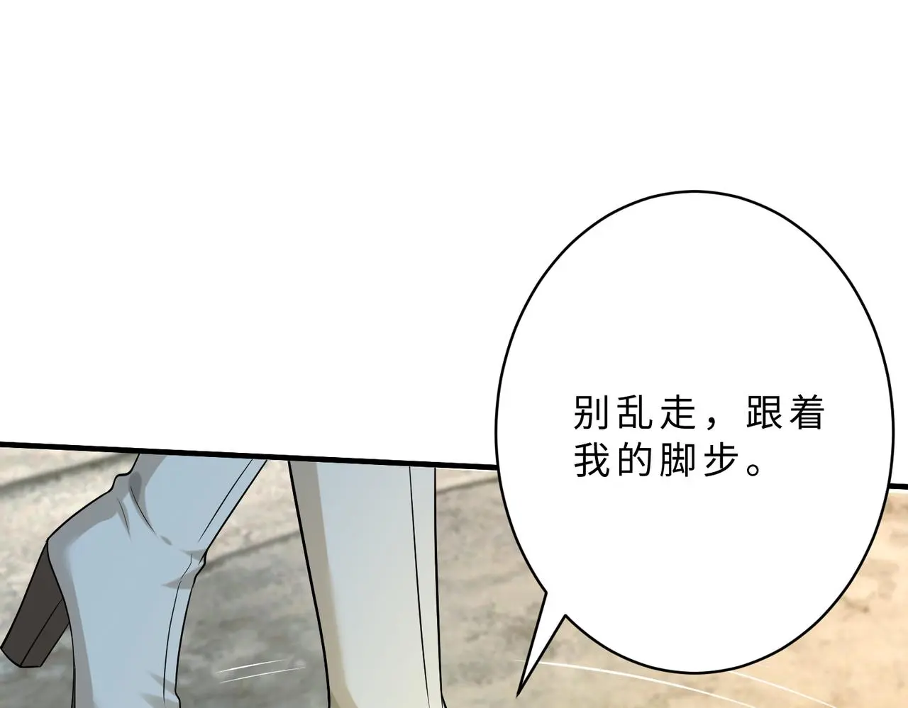 第113话 后悔吗？85